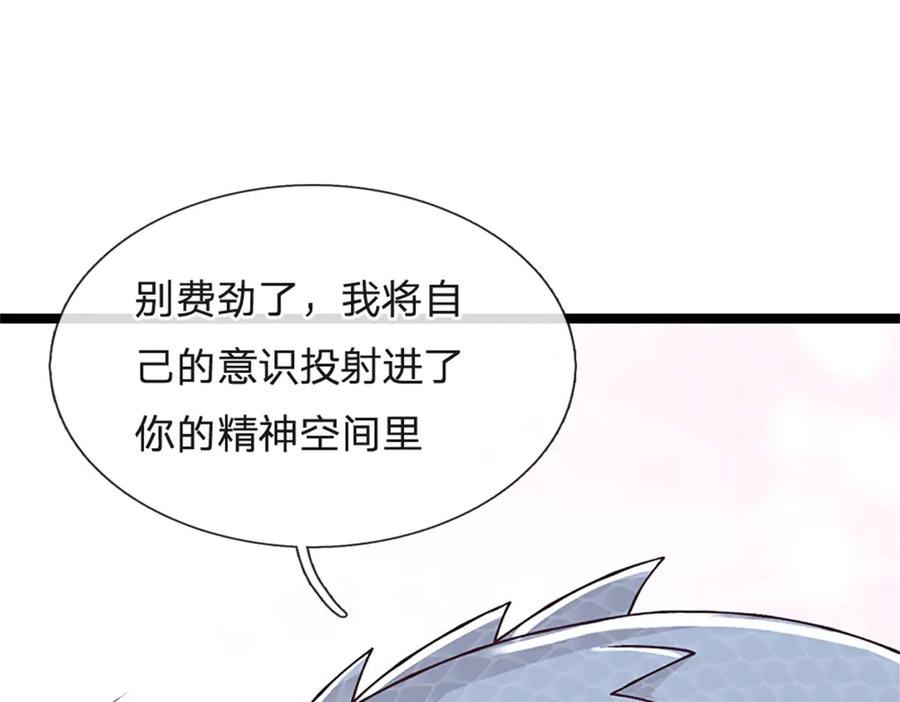 神级选择：我从不按套路变强 - 第175话 到底想做什么 - 第31张图