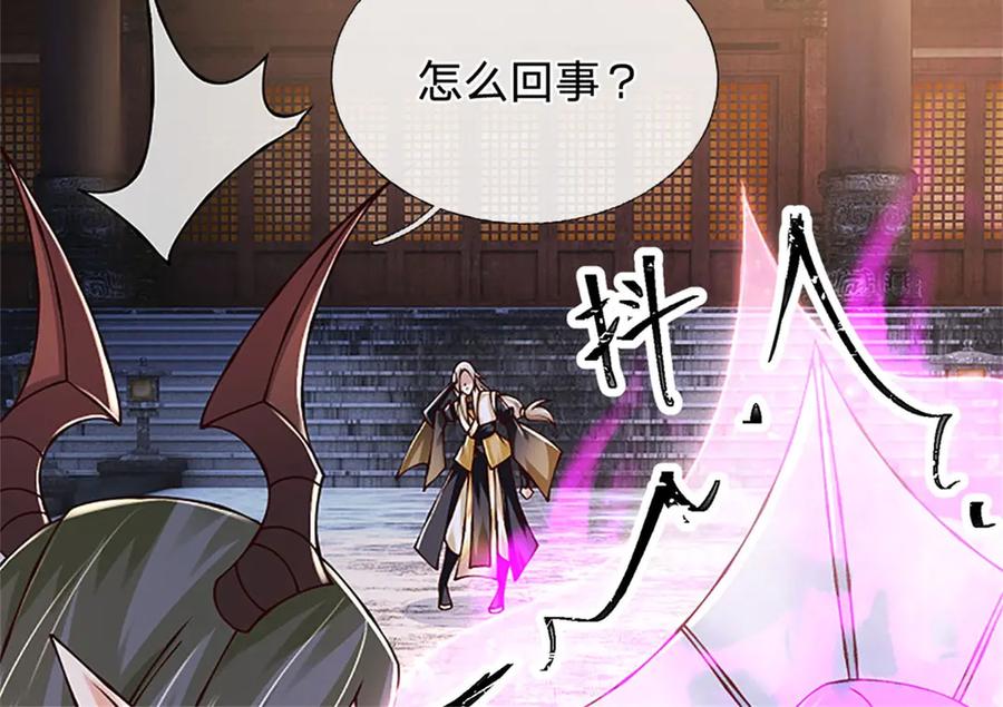 神级选择：我从不按套路变强 - 第175话 到底想做什么 - 第91张图