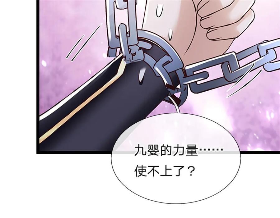 神级选择：我从不按套路变强 - 第175话 到底想做什么 - 第30张图