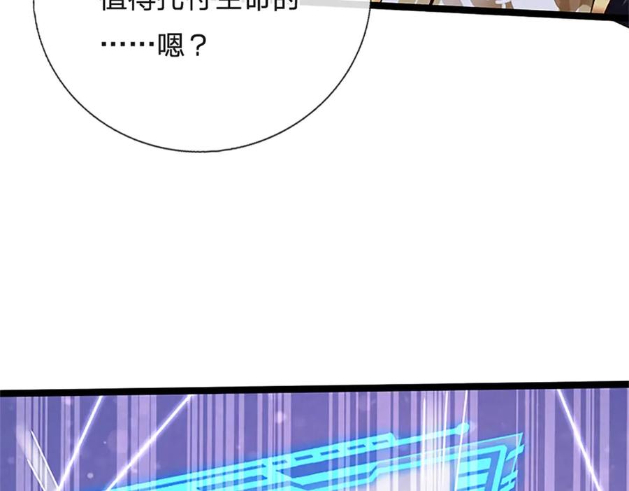 神级选择：我从不按套路变强 - 第175话 到底想做什么 - 第71张图