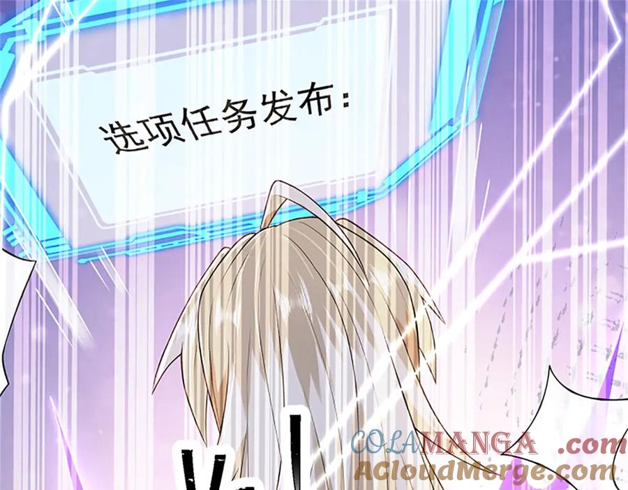 神级选择：我从不按套路变强 - 第175话 到底想做什么 - 第73张图