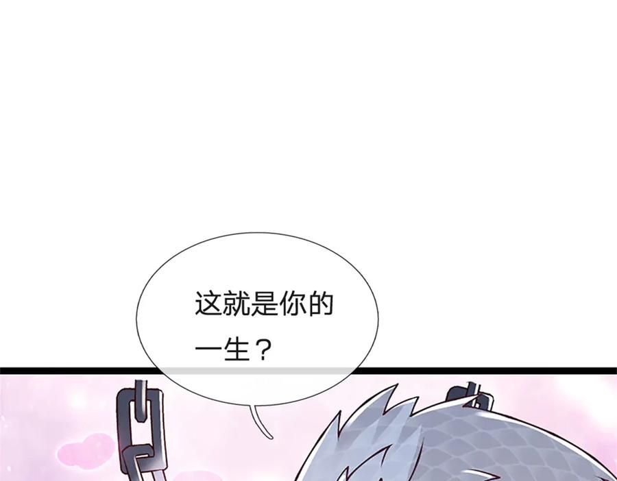 神级选择：我从不按套路变强 - 第175话 到底想做什么 - 第22张图