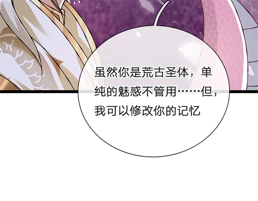 神级选择：我从不按套路变强 - 第175话 到底想做什么 - 第55张图