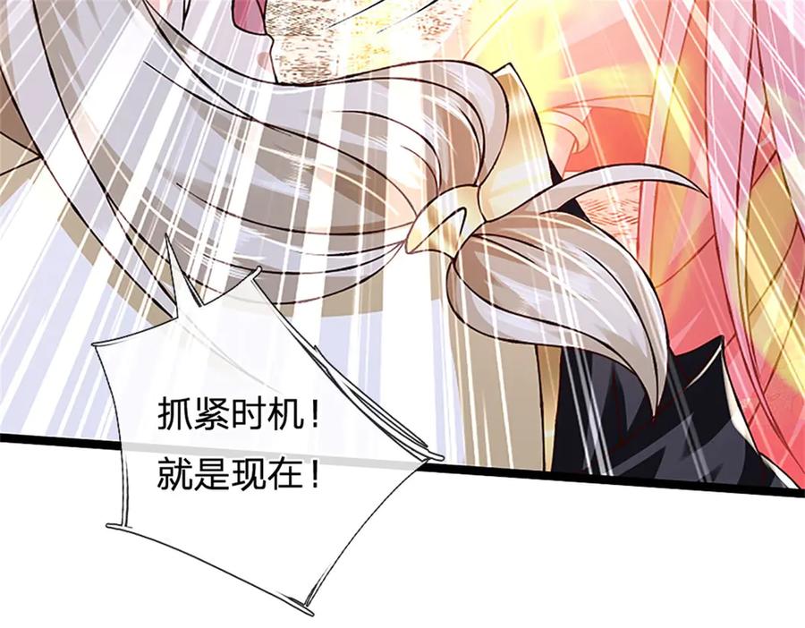 神级选择：我从不按套路变强 - 第175话 到底想做什么 - 第99张图