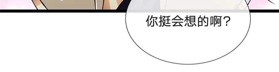 神级选择：我从不按套路变强 - 第175话 到底想做什么 - 第51张图