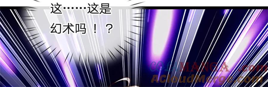 神级选择：我从不按套路变强 - 第175话 到底想做什么 - 第9张图