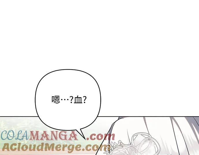 《黑暗皇女：雅什泰洛迪》第66话 第117页