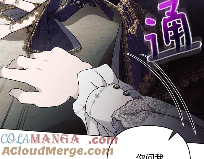 《黑暗皇女：雅什泰洛迪》第66话 第69页