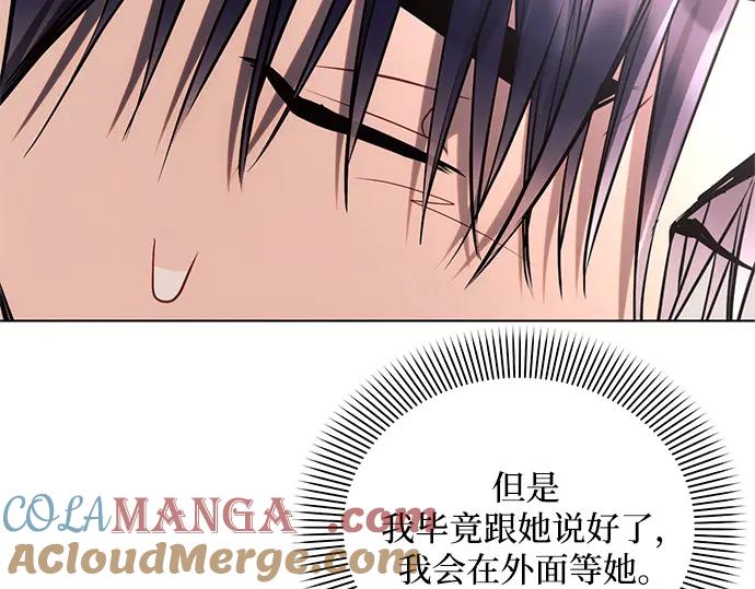 《黑暗皇女：雅什泰洛迪》第66话 第169页