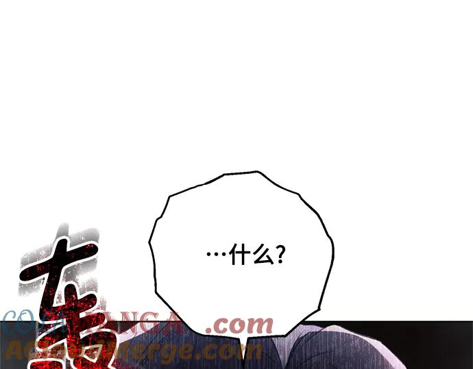 《黑暗皇女：雅什泰洛迪》第66话 第177页