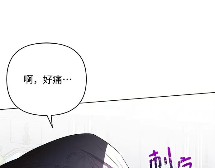 《黑暗皇女：雅什泰洛迪》第66话 第130页