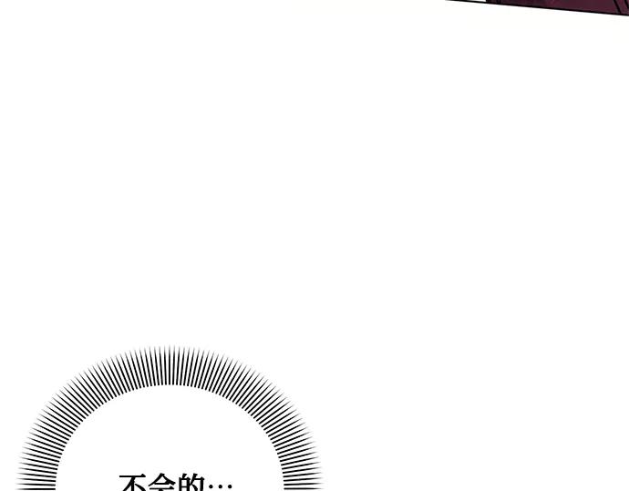 《黑暗皇女：雅什泰洛迪》第66话 第184页