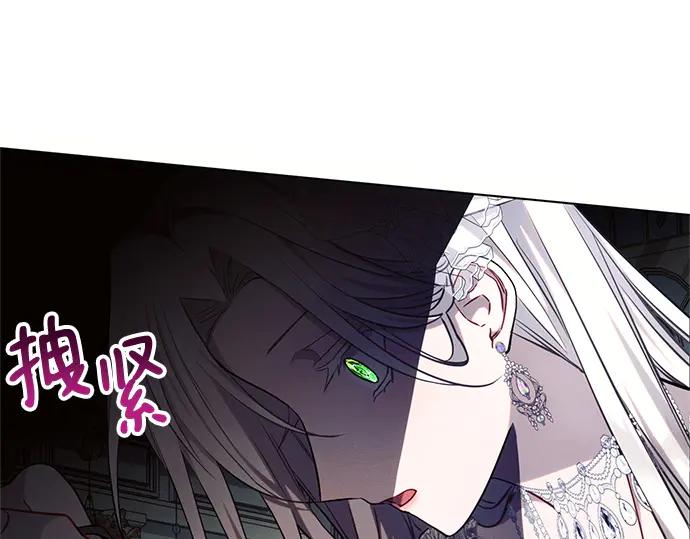 《黑暗皇女：雅什泰洛迪》第66话 第43页