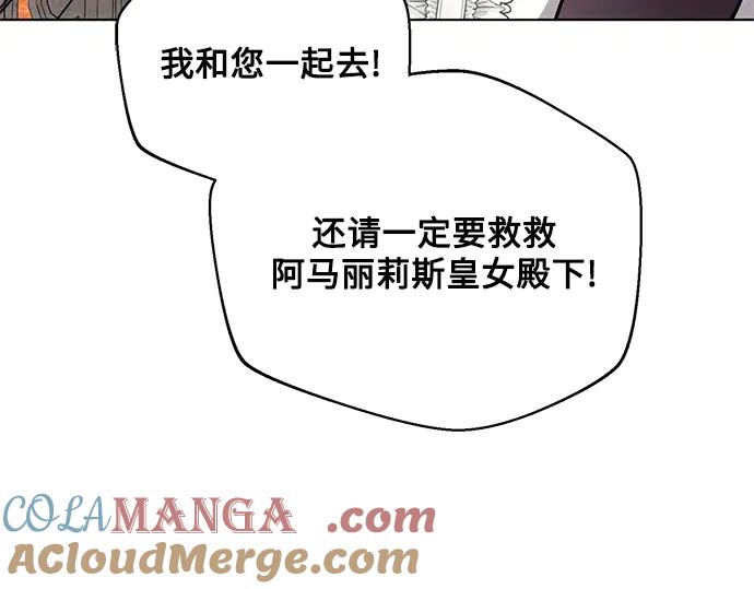 《黑暗皇女：雅什泰洛迪》第66话 第225页