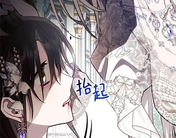 《黑暗皇女：雅什泰洛迪》第66话 第44页
