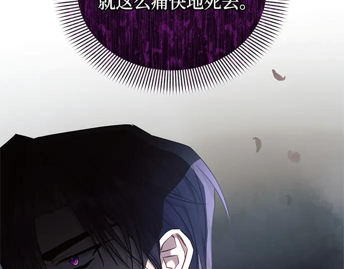 《黑暗皇女：雅什泰洛迪》第66话 第242页