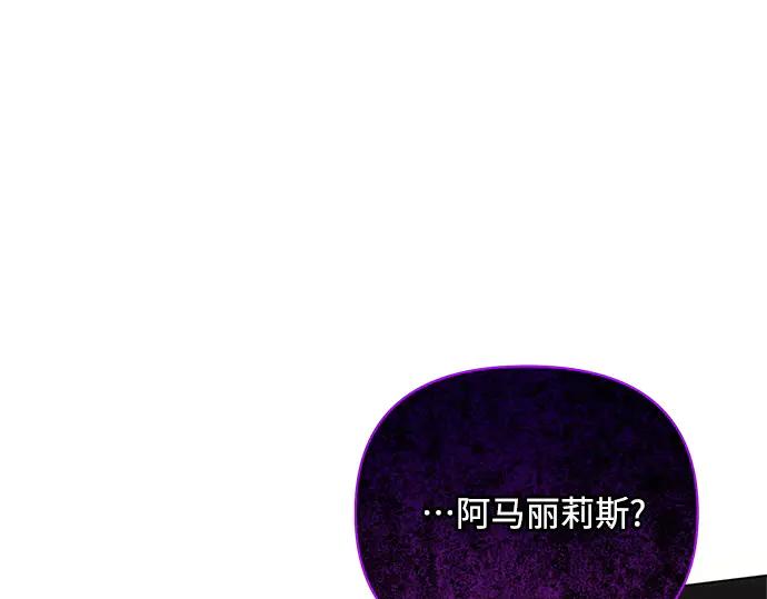 《黑暗皇女：雅什泰洛迪》第66话 第226页