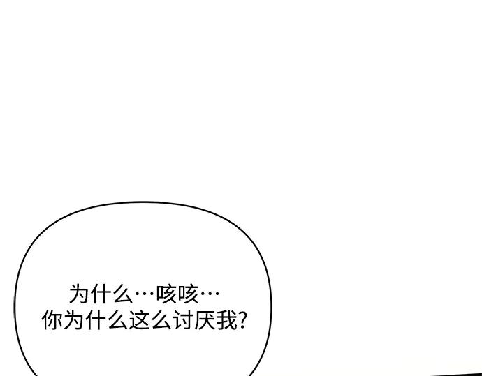 《黑暗皇女：雅什泰洛迪》第66话 第46页