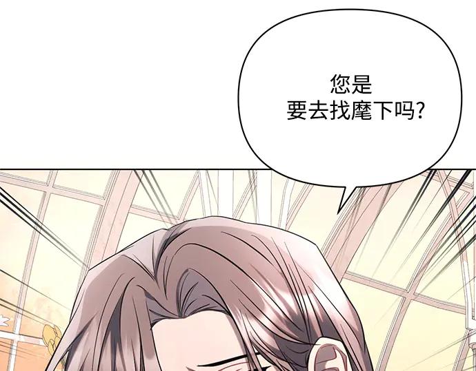 《黑暗皇女：雅什泰洛迪》第66话 第223页
