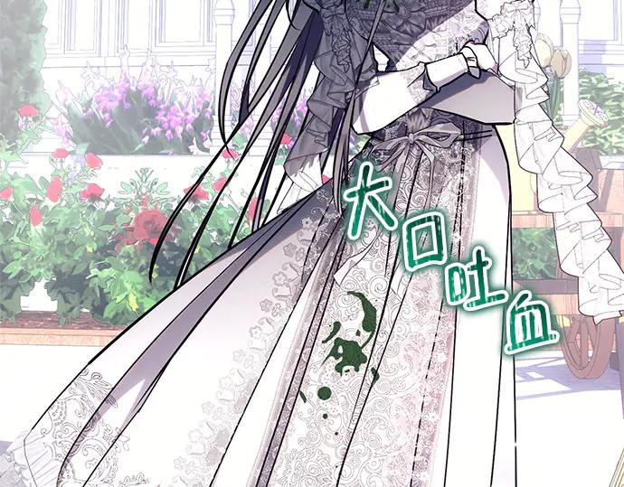 《黑暗皇女：雅什泰洛迪》第66话 第127页