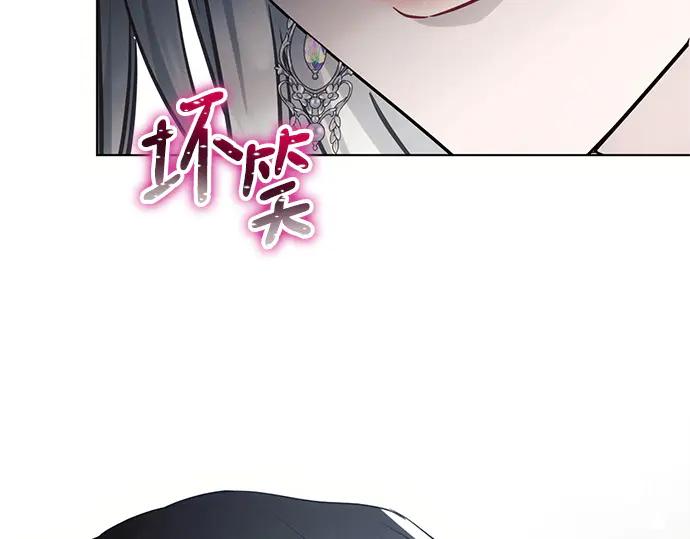 《黑暗皇女：雅什泰洛迪》第66话 第23页
