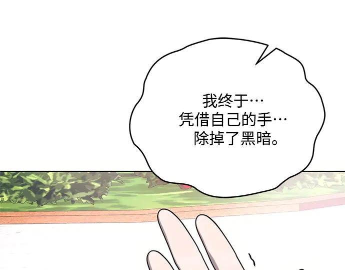 《黑暗皇女：雅什泰洛迪》第66话 第106页