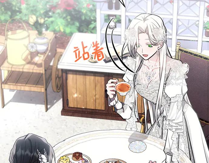 《黑暗皇女：雅什泰洛迪》第66话 第10页
