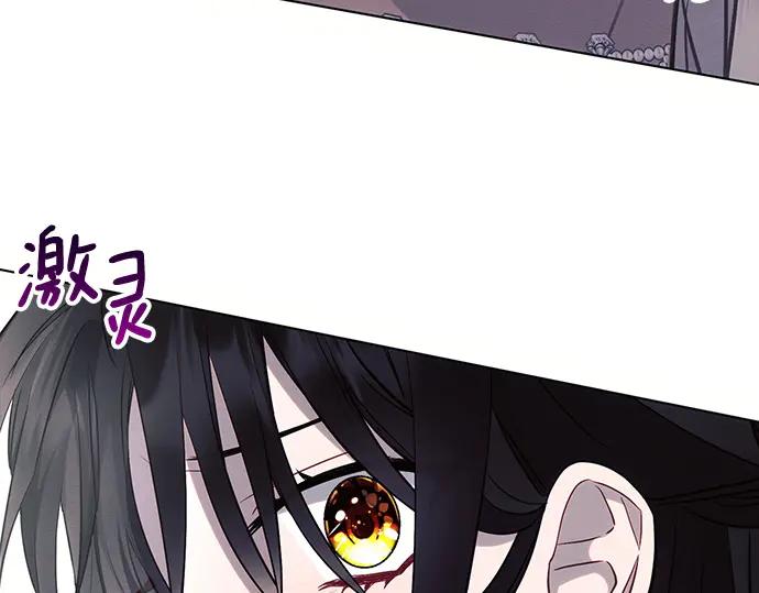 《黑暗皇女：雅什泰洛迪》第66话 第75页