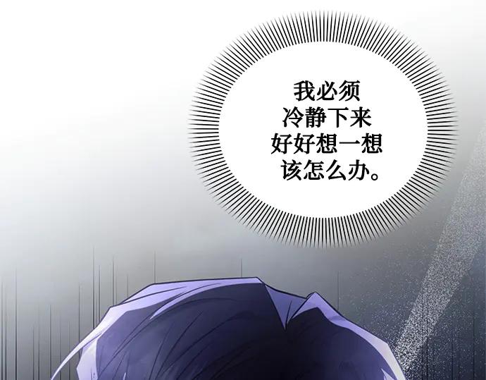 《黑暗皇女：雅什泰洛迪》第66话 第208页