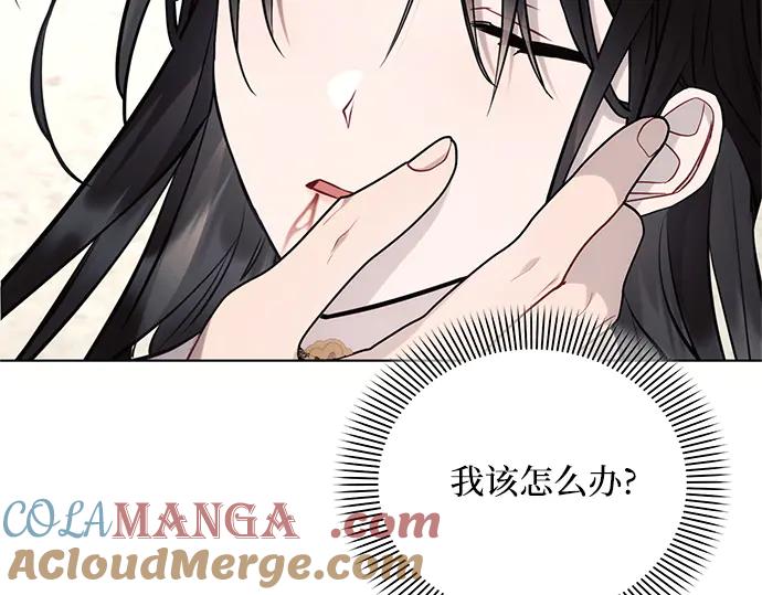 《黑暗皇女：雅什泰洛迪》第66话 第205页