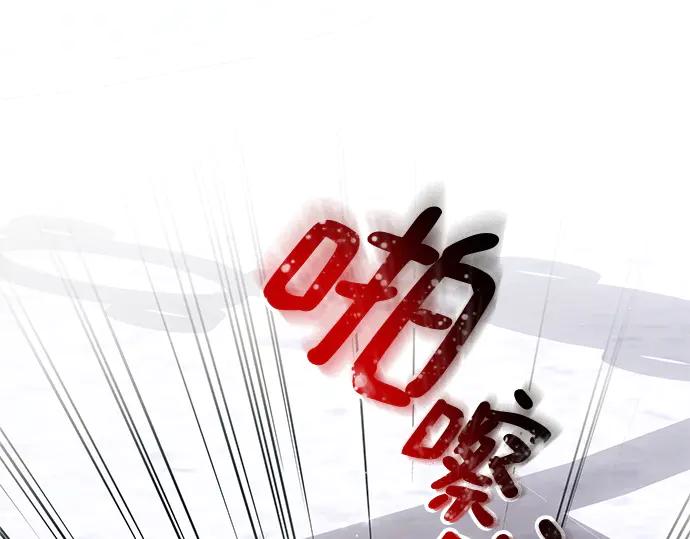 《黑暗皇女：雅什泰洛迪》第66话 第30页