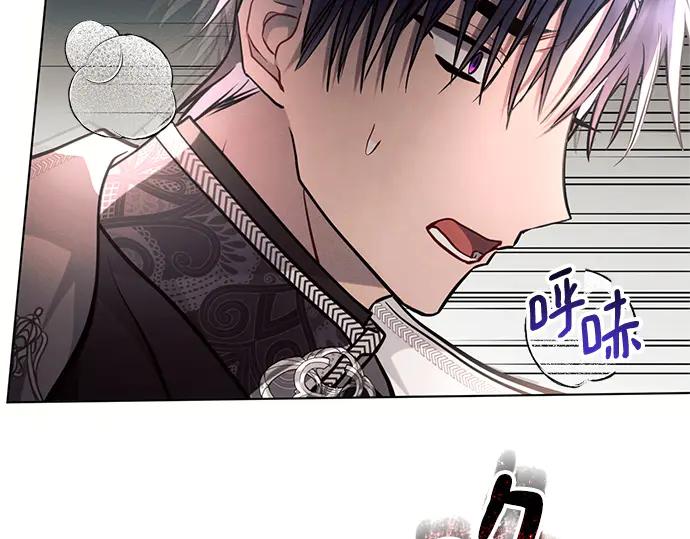 《黑暗皇女：雅什泰洛迪》第66话 第187页