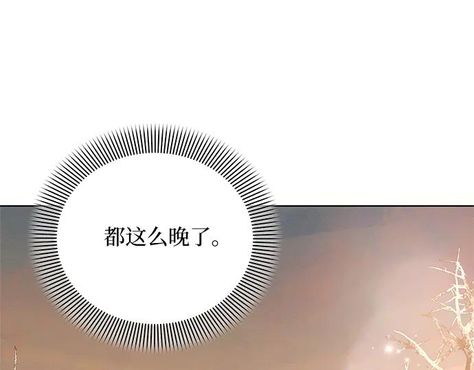 《黑暗皇女：雅什泰洛迪》第66话 第164页