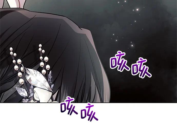 《黑暗皇女：雅什泰洛迪》第66话 第42页