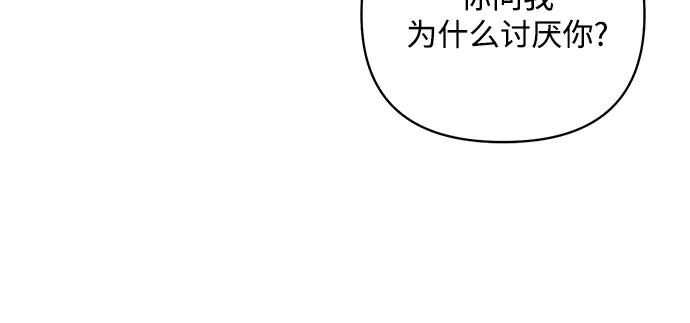《黑暗皇女：雅什泰洛迪》第66话 第70页