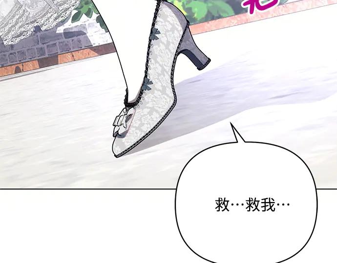 《黑暗皇女：雅什泰洛迪》第66话 第135页