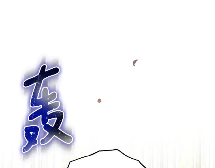 《黑暗皇女：雅什泰洛迪》第66话 第196页