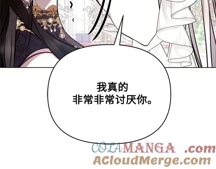 《黑暗皇女：雅什泰洛迪》第66话 第45页