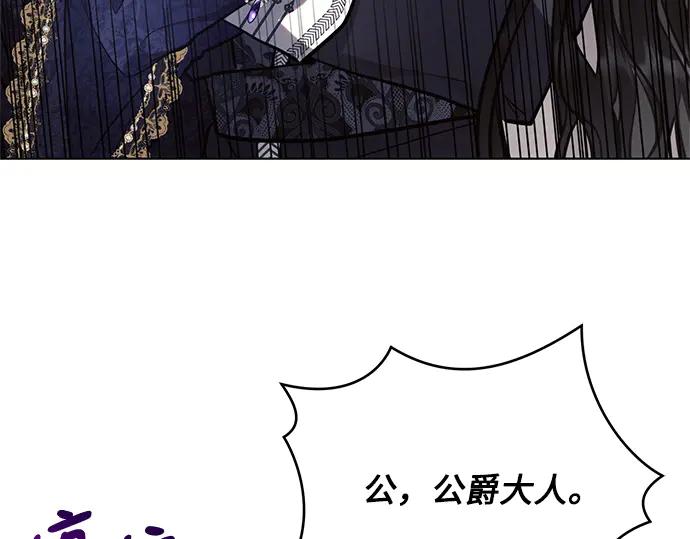 《黑暗皇女：雅什泰洛迪》第66话 第216页