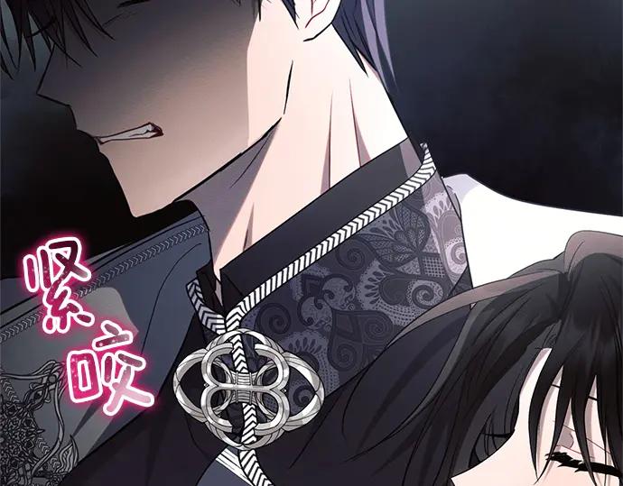 《黑暗皇女：雅什泰洛迪》第66话 第243页