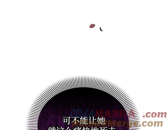《黑暗皇女：雅什泰洛迪》第66话 第241页