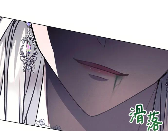 《黑暗皇女：雅什泰洛迪》第66话 第74页