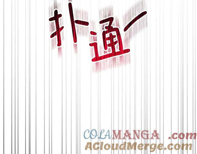 《黑暗皇女：雅什泰洛迪》第66话 第137页