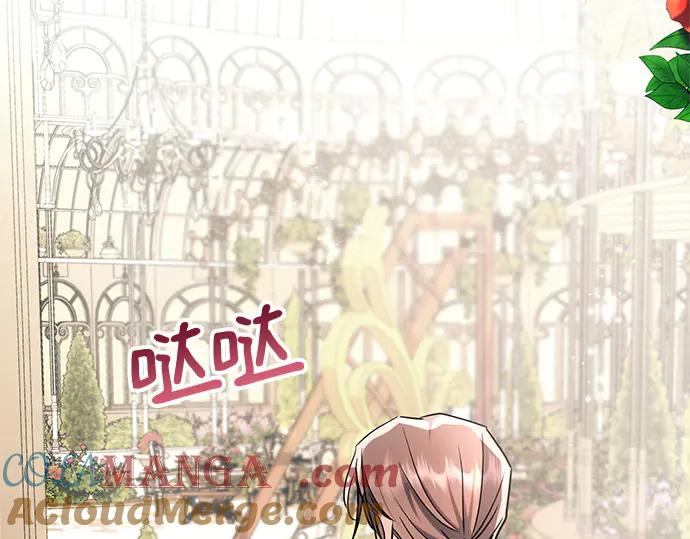 《黑暗皇女：雅什泰洛迪》第66话 第141页