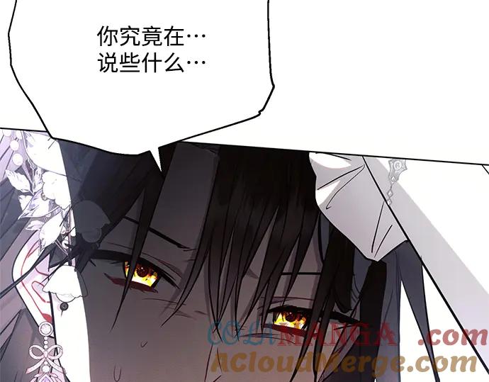 《黑暗皇女：雅什泰洛迪》第66话 第65页