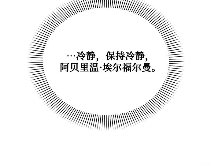 《黑暗皇女：雅什泰洛迪》第66话 第207页