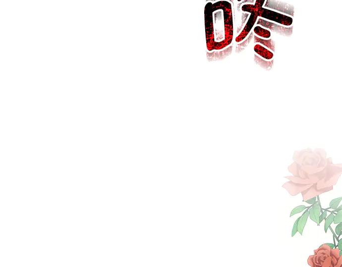 《黑暗皇女：雅什泰洛迪》第66话 第188页