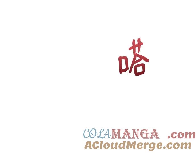 《黑暗皇女：雅什泰洛迪》第66话 第97页