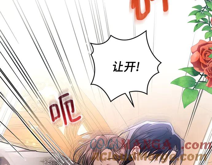 《黑暗皇女：雅什泰洛迪》第66话 第181页