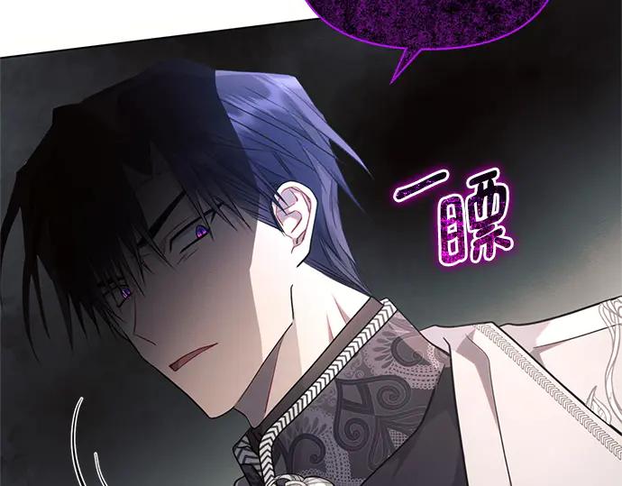《黑暗皇女：雅什泰洛迪》第66话 第227页